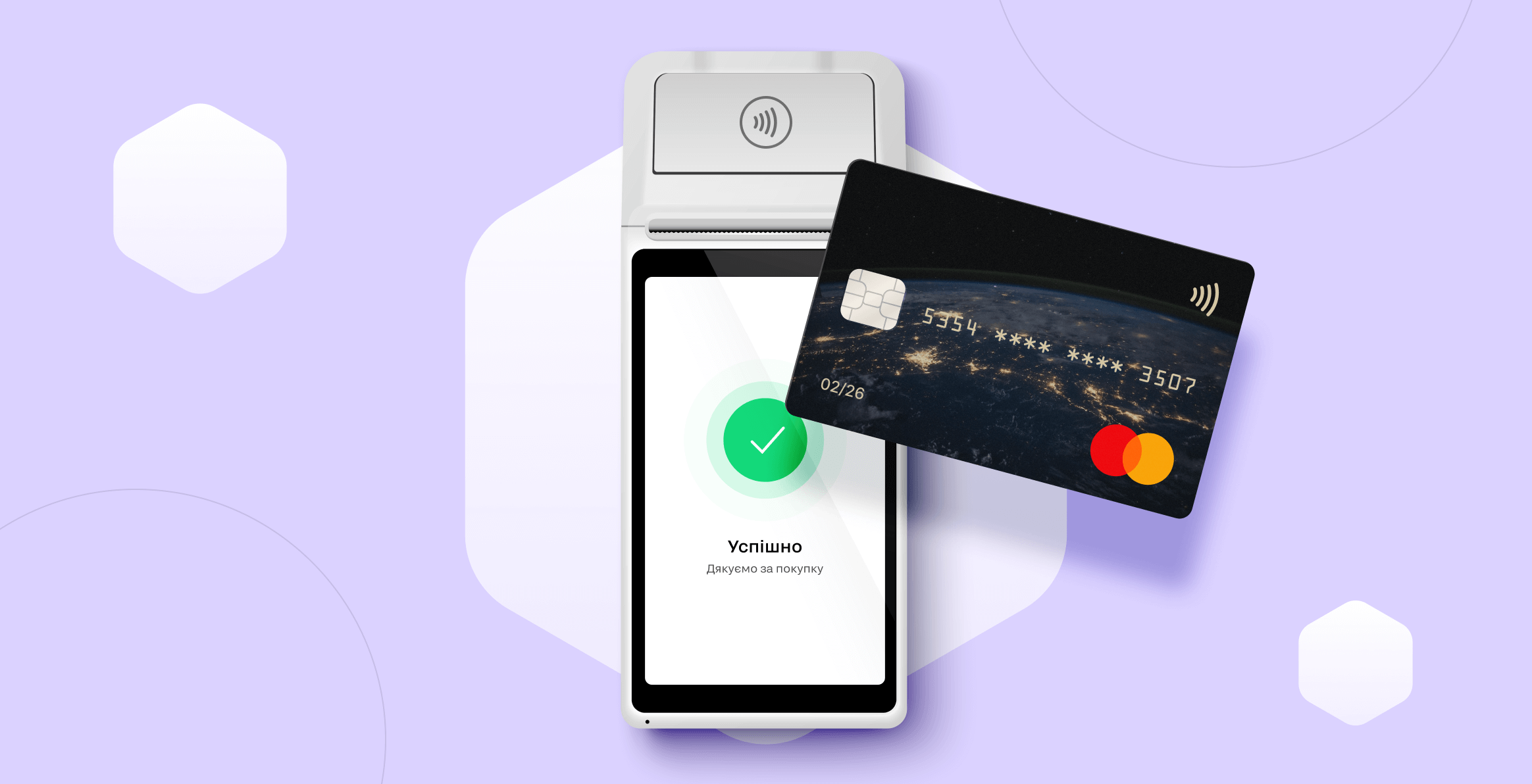Платіжний POS-термінал: що це, як працює і як його поставити для прийому оплат карткою в магазині